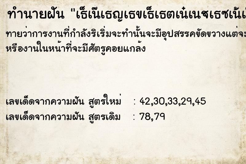 ทำนายฝันทำนายฝันà¸šà¹ˆà¸­à¸¢à¸šà¸µà¹‰à¹€à¸«à¹‡à¸šà¸«à¸¡à¸²à¹€à¸¥à¸·à¸­à¸”à¸­à¸­à¸